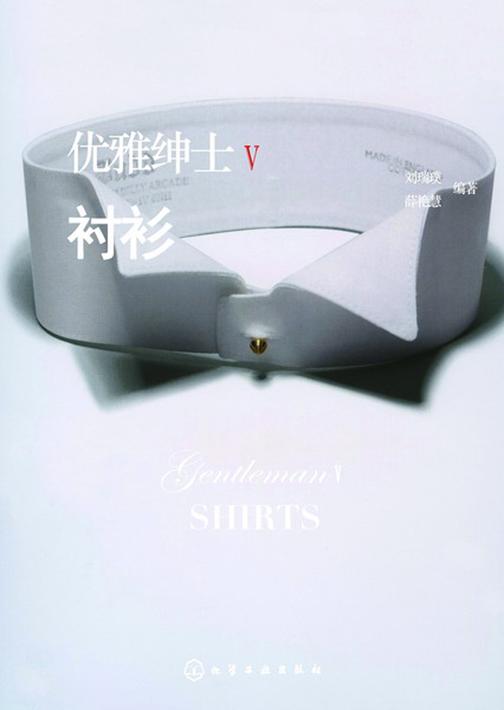 优雅绅士Ⅴ 衬衫