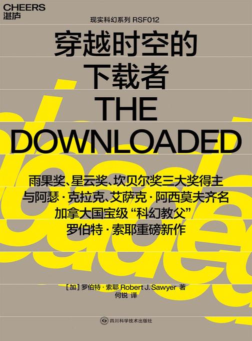 穿越时空的下载者