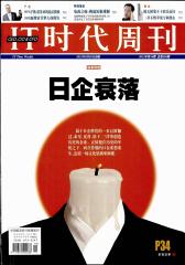 IT时代周刊 半月刊 2012年18期(电子杂志)(仅适用PC阅读)