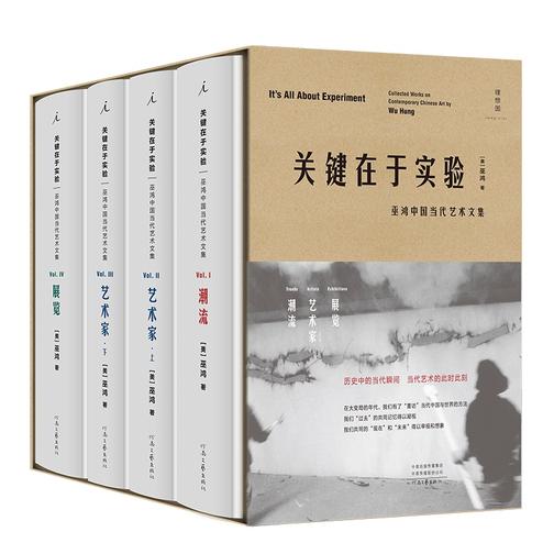 关键在于实验(套装共4册)