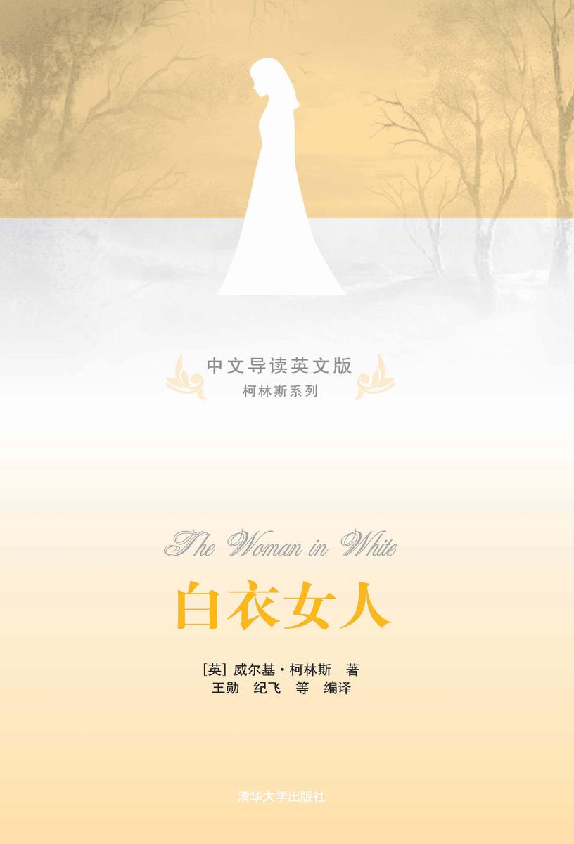 白衣女人