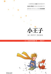 小王子
