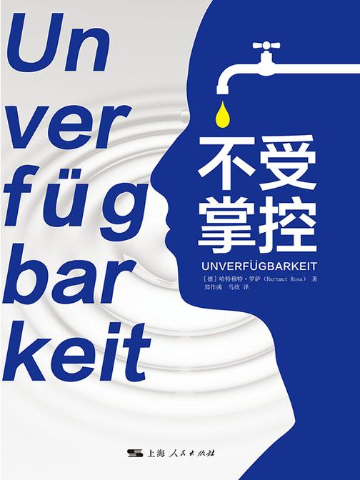 不受掌控