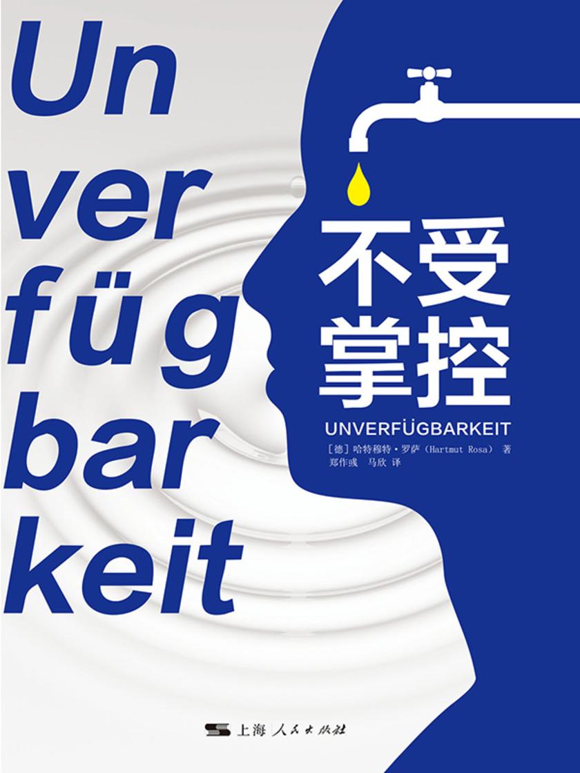 不受掌控