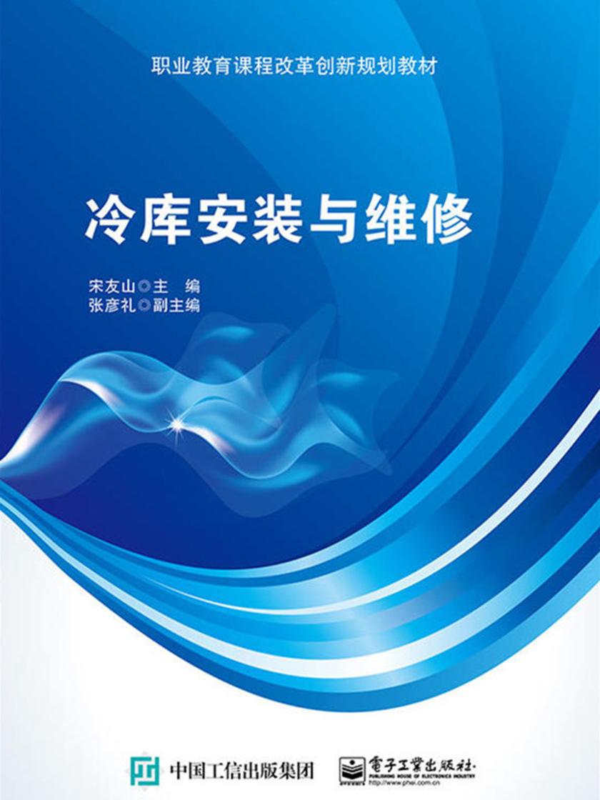 冷库安装与维修