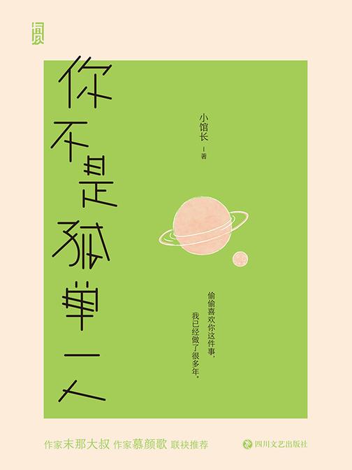 你不是孤单一人