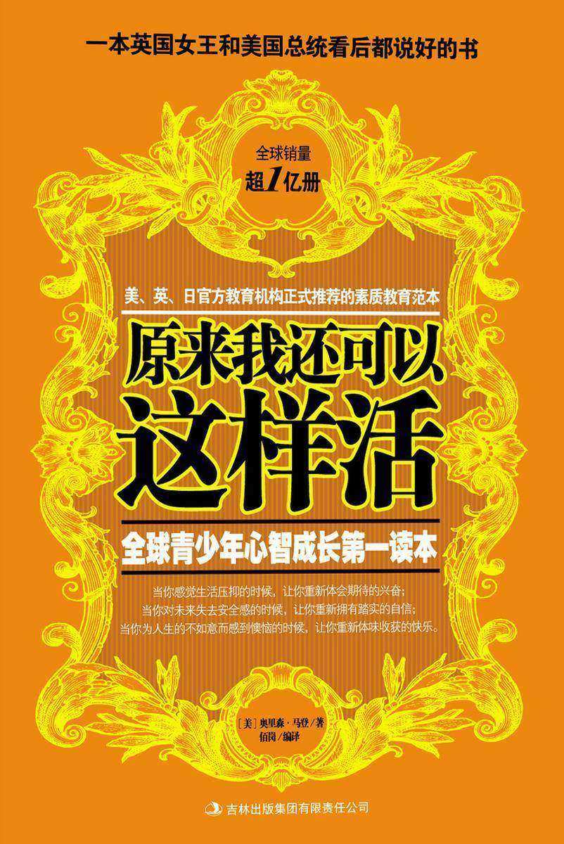 原来我还可以这样活