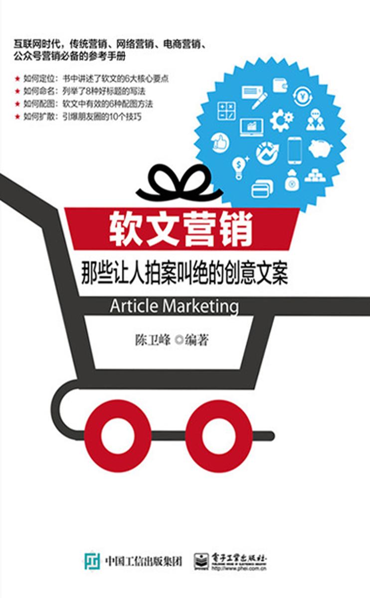 软文营销:那些让人拍案叫绝的创意文案