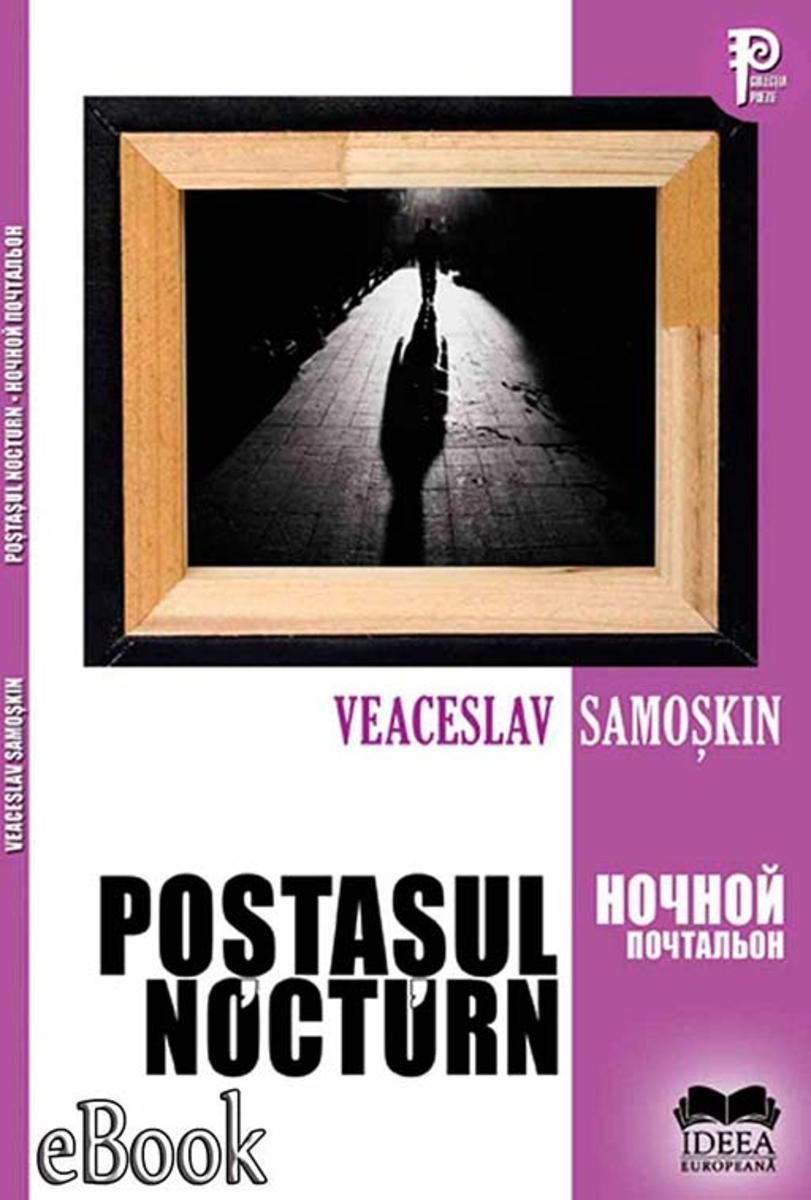 Po?ta?ul nocturn. Ночной Почтальон