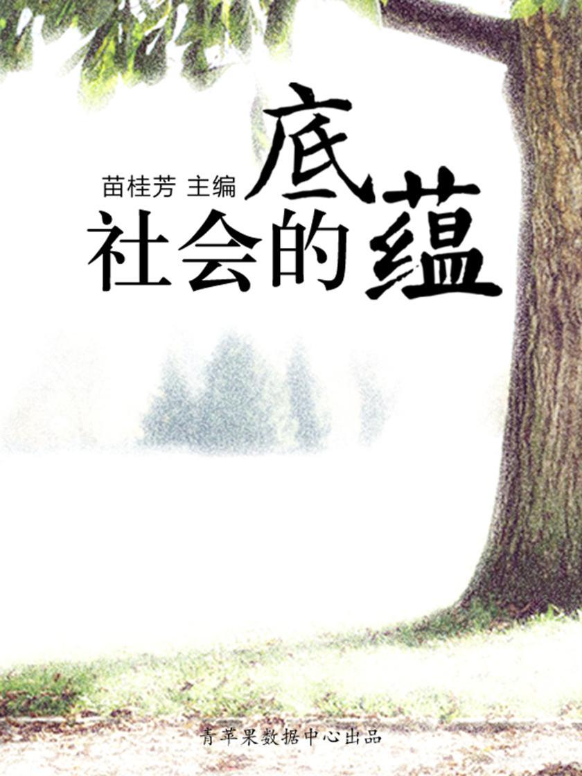 社会的底蕴(最受学生喜爱的哲理美文)
