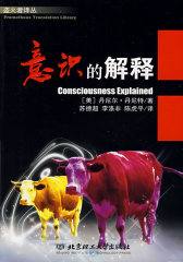 意识的解释：盗火者译丛，入选《纽约时报·书评》1991年十佳著作！(试读本)