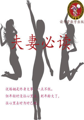 夫妻