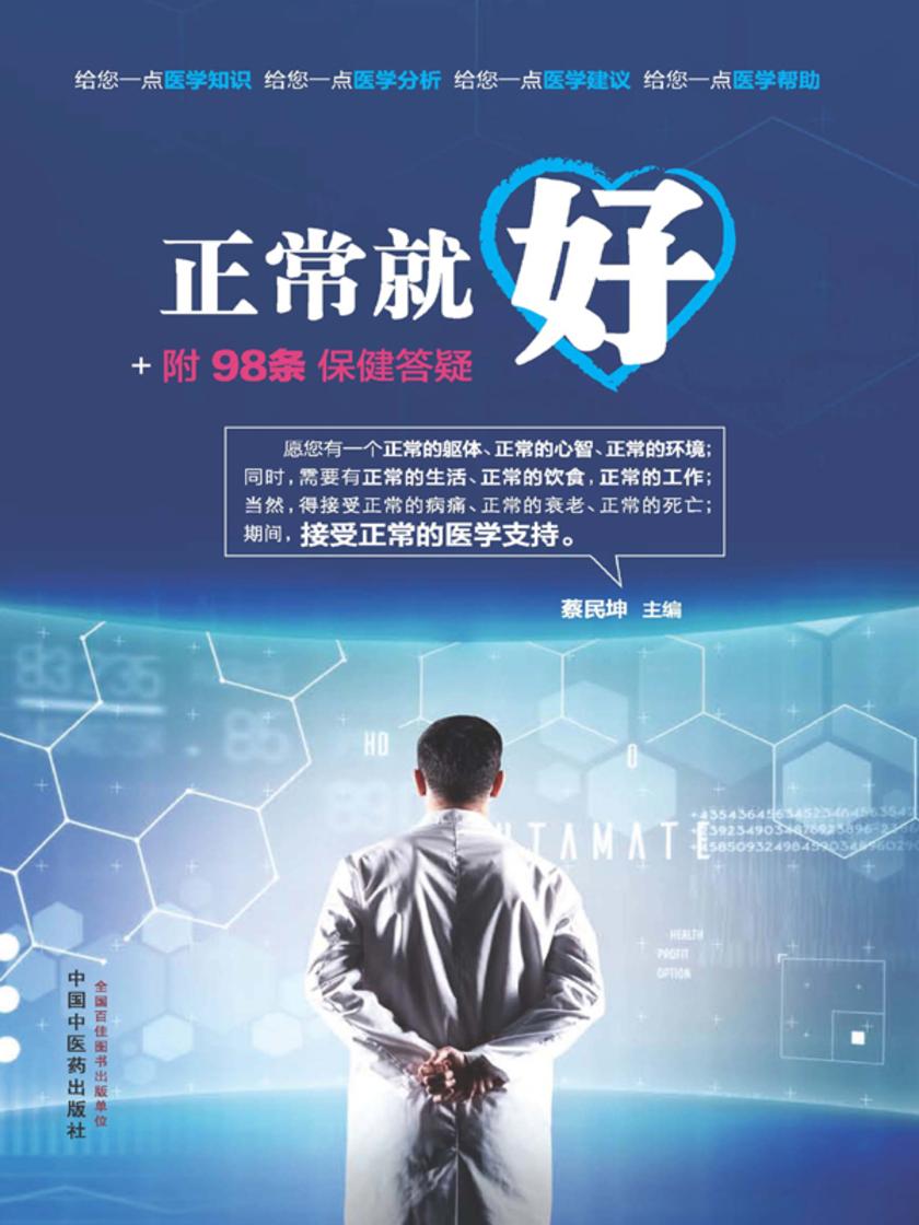 正常就好