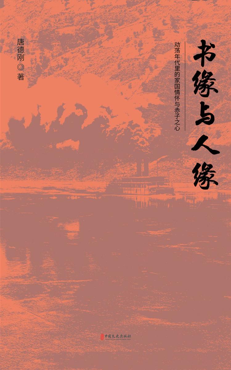 书缘与人缘