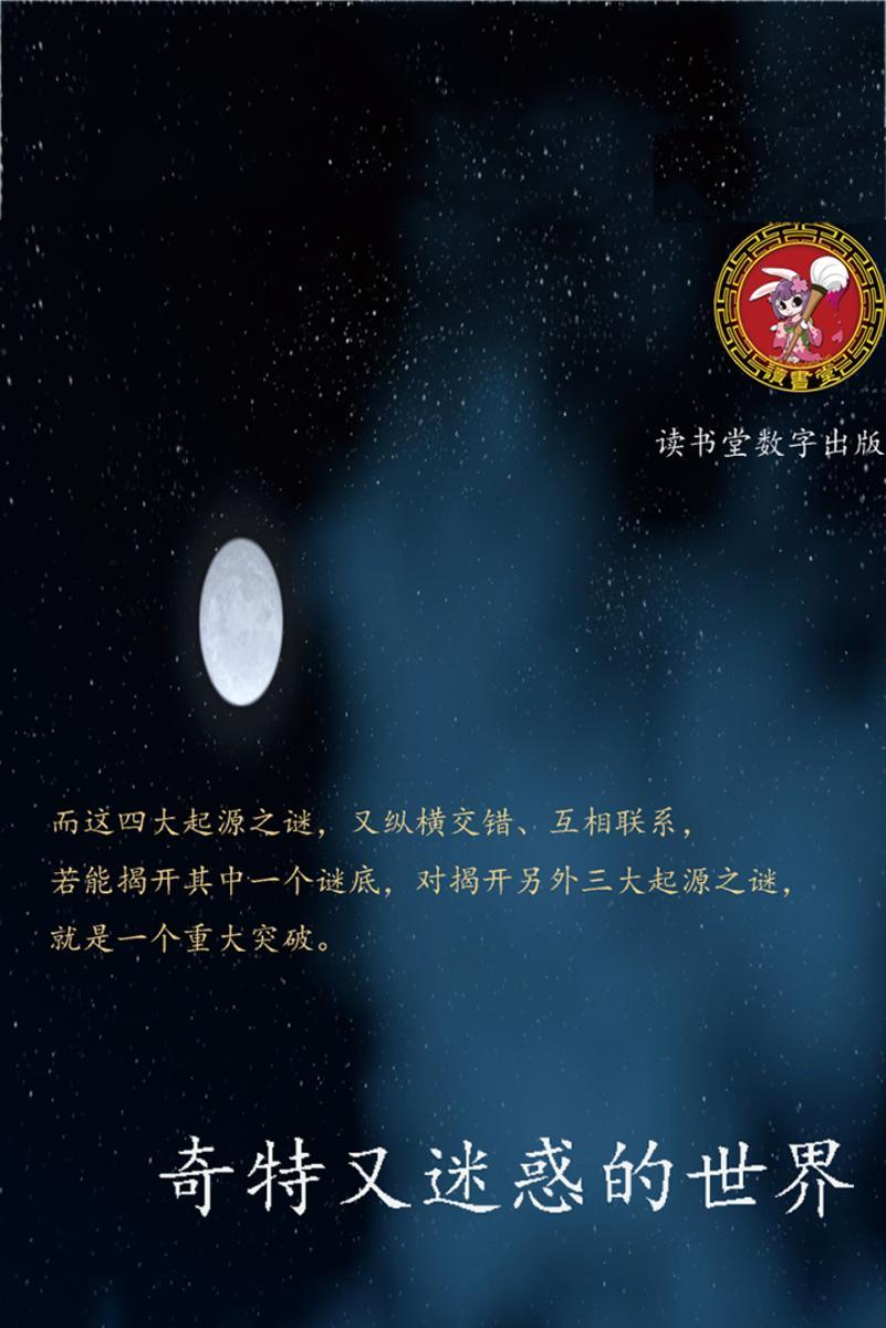 奇特又迷惑的世界