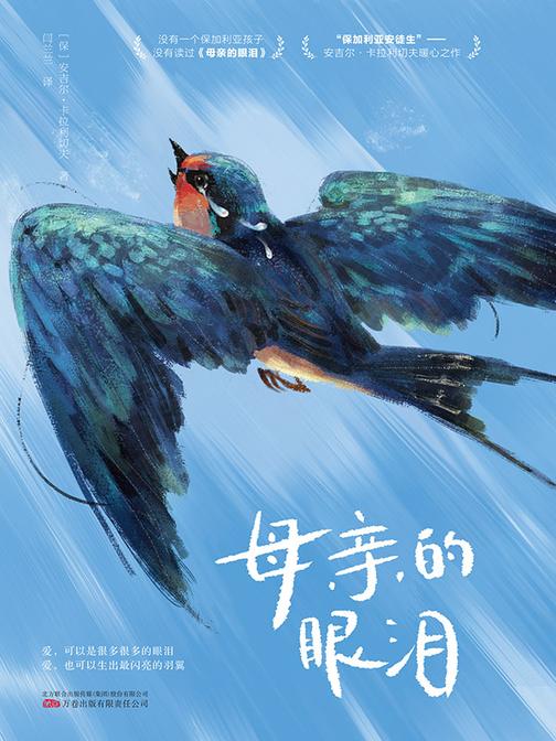 母亲的眼泪