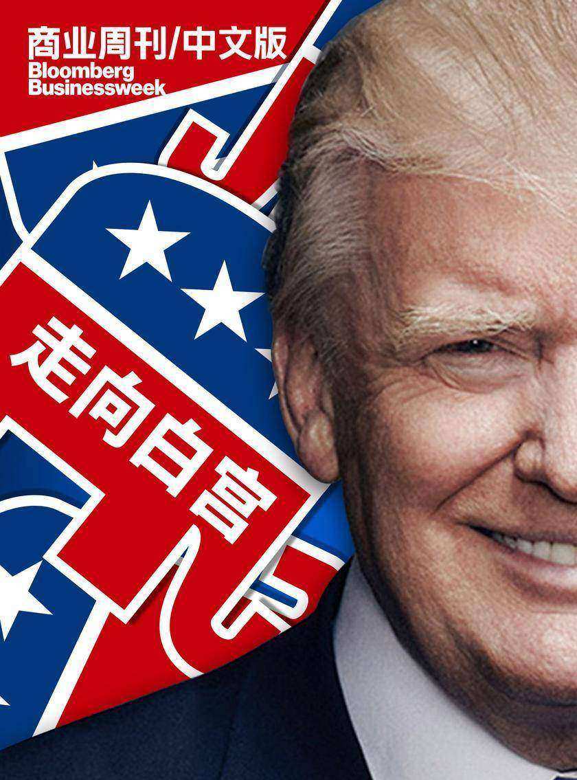 商业周刊中文版:大选专刊:走向白宫(电子杂志)