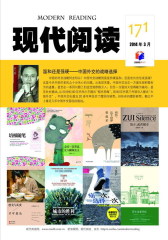 现代阅读 月刊 2014年3月(电子杂志)(仅适用PC阅读)