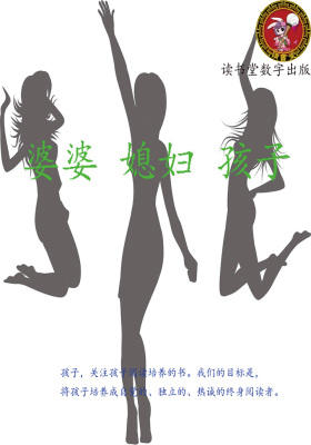 婆婆 媳妇 孩子