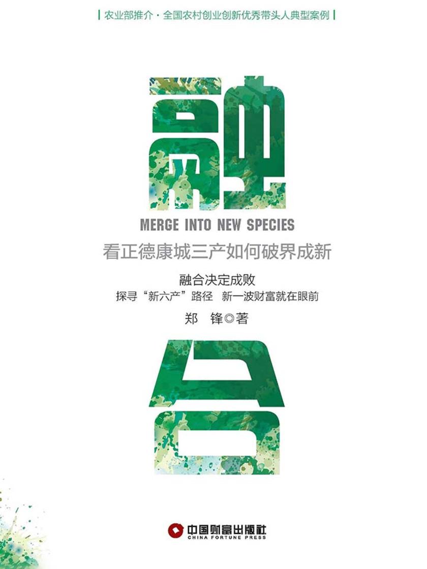 融合