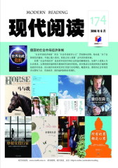 现代阅读 月刊 2014年6月(电子杂志)(仅适用PC阅读)