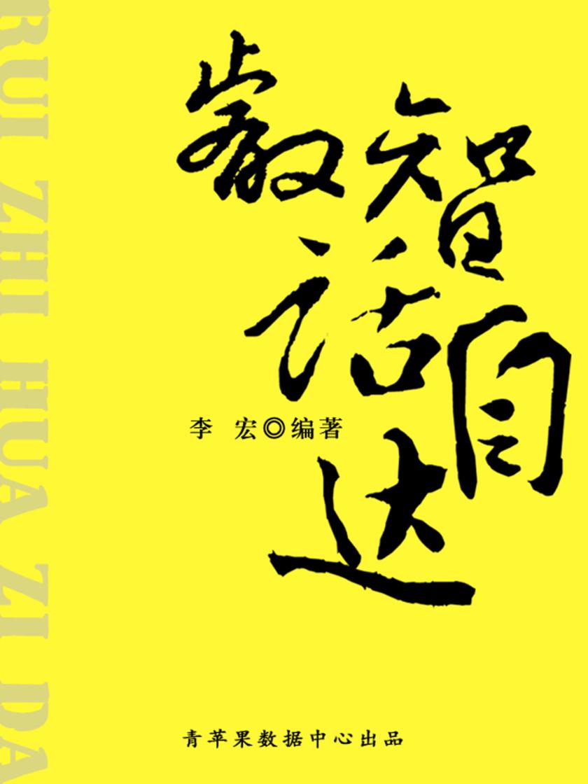 睿智话自达(最受学生喜爱的散文精粹)