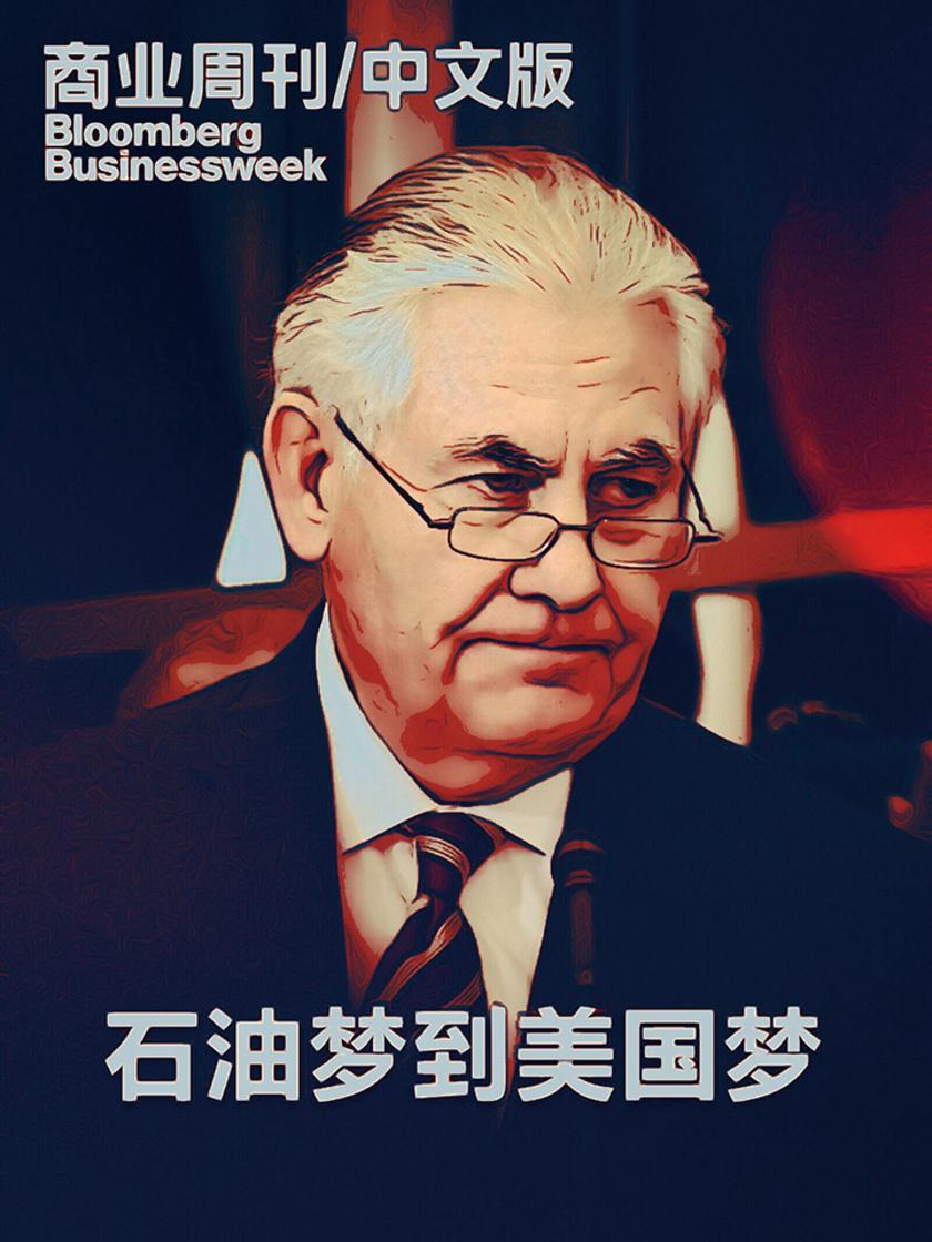 商业周刊中文版:石油梦到美国梦(电子杂志)