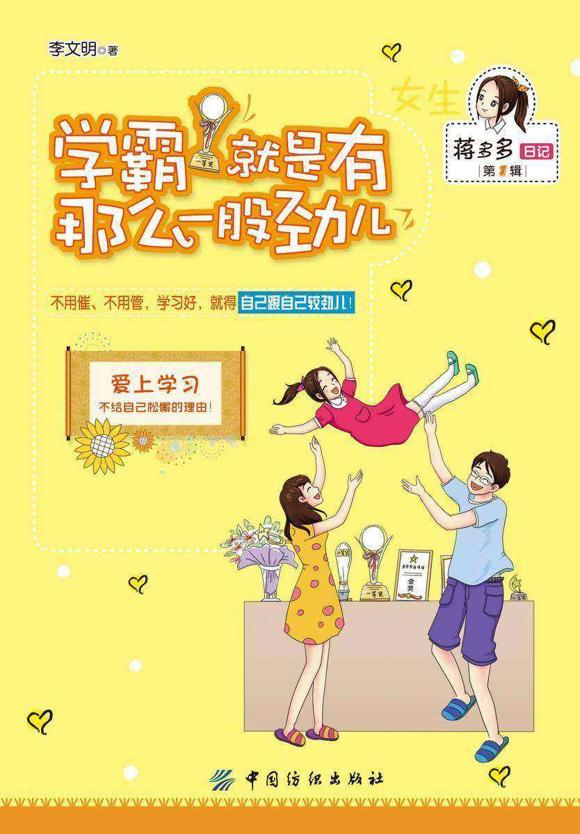 学霸,就是有那么一股劲儿