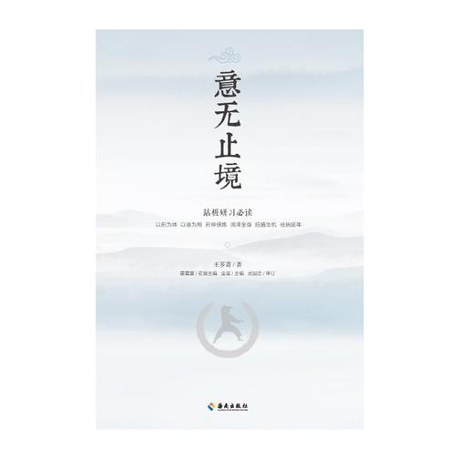 意无止境