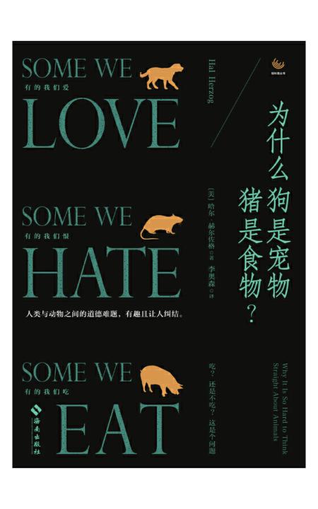 为什么狗是宠物猪是食物?