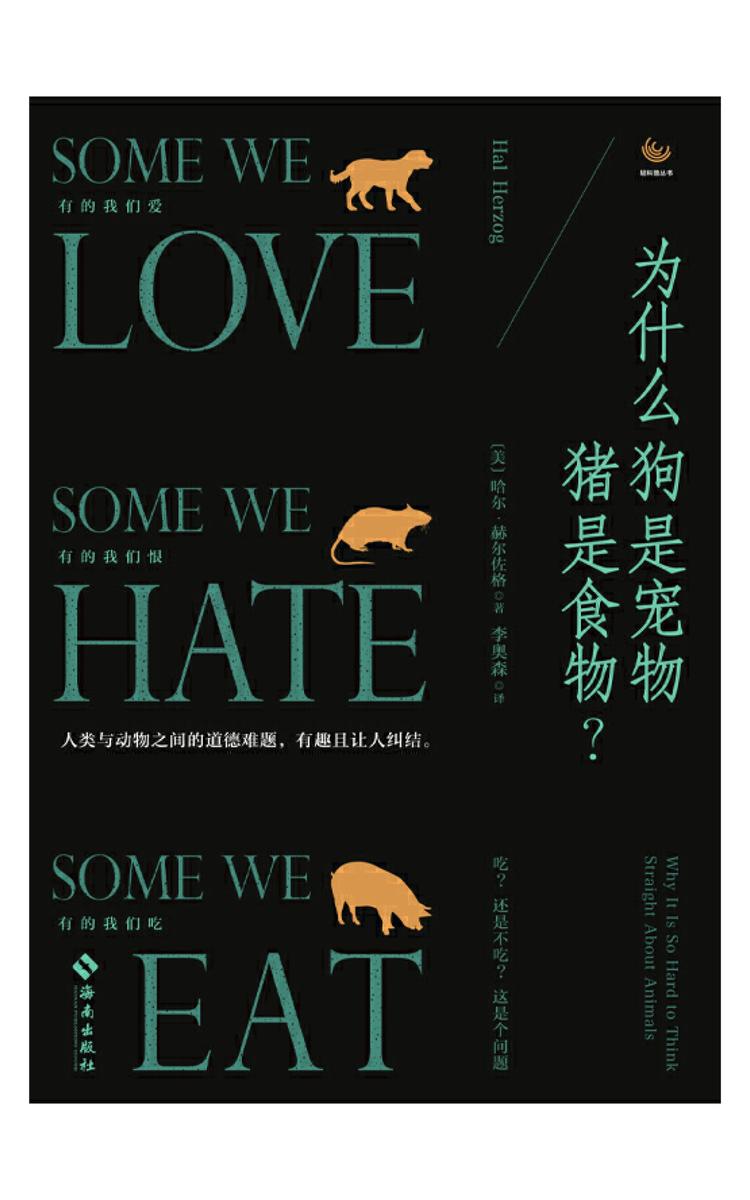 为什么狗是宠物猪是食物?