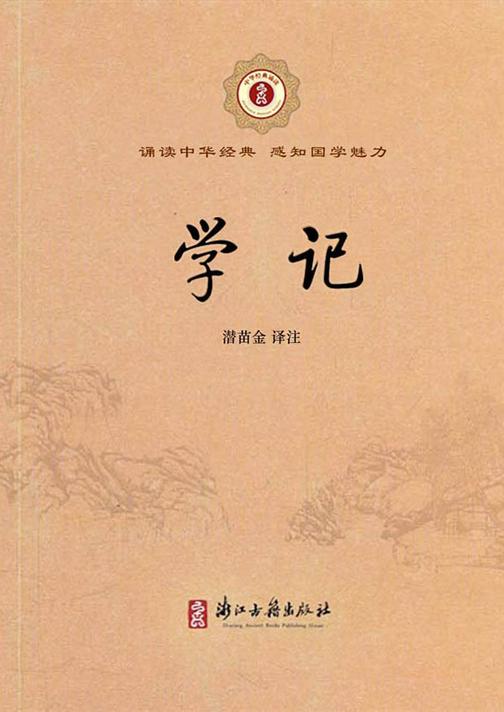 学记(电子杂志)