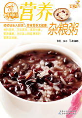 营养杂粮粥