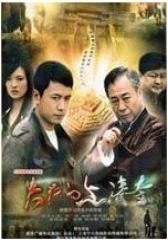 失踪的上清寺(影视)