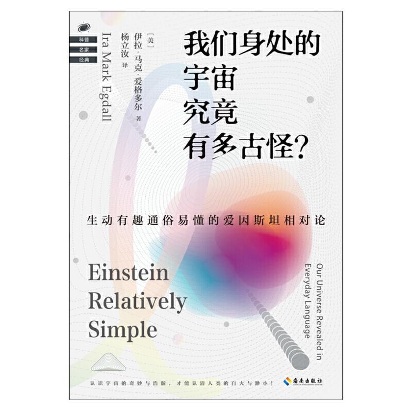 我们身处的宇宙究竟有多古怪?