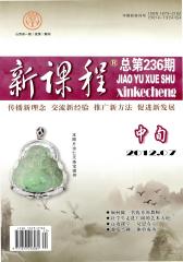 新课程·中旬 月刊 2012年07期(电子杂志)(仅适用PC阅读)