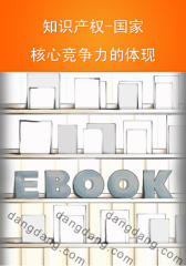 知识产权-国家核心竞争力的体现
