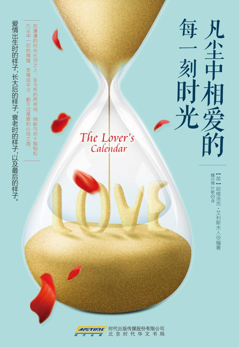 凡尘中相爱的每一刻时光