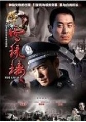 雪琉璃(影视)
