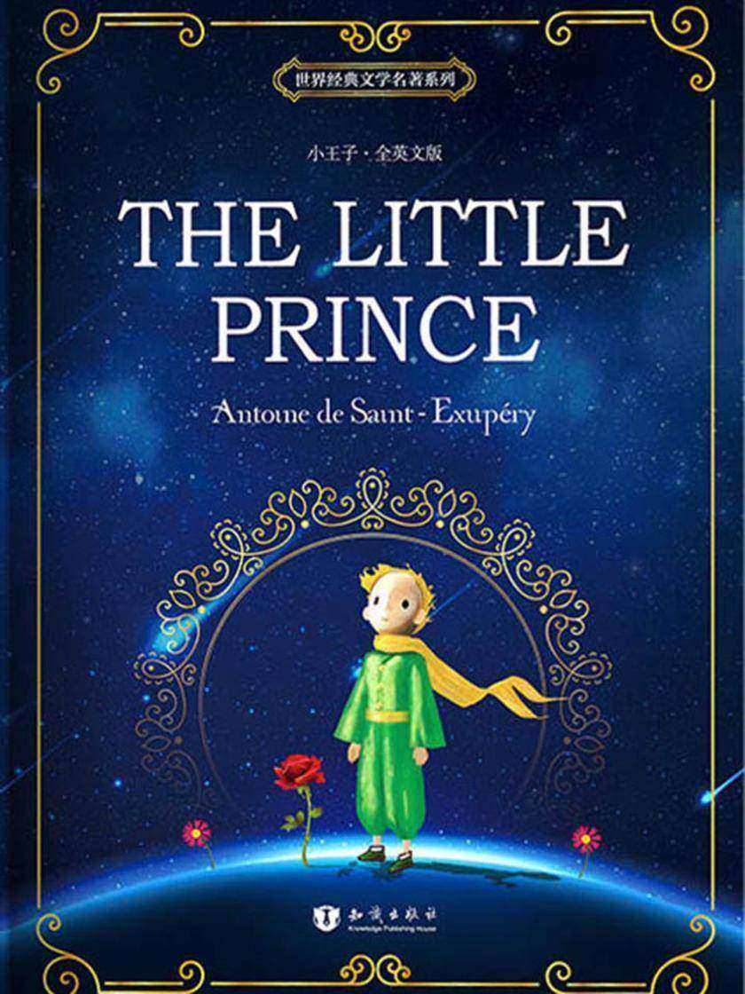 小王子 The Little Prince彩色全英文插图版 世界经典文学名著系列
