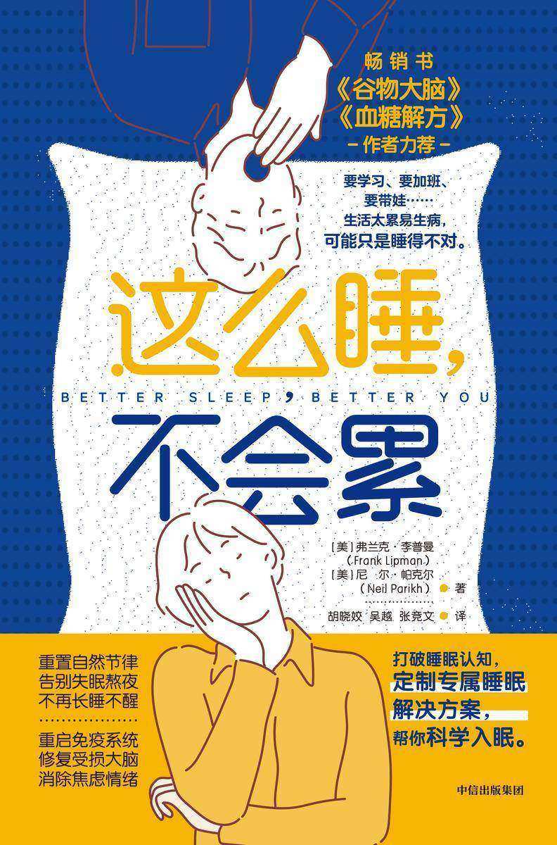 这么睡,不会累