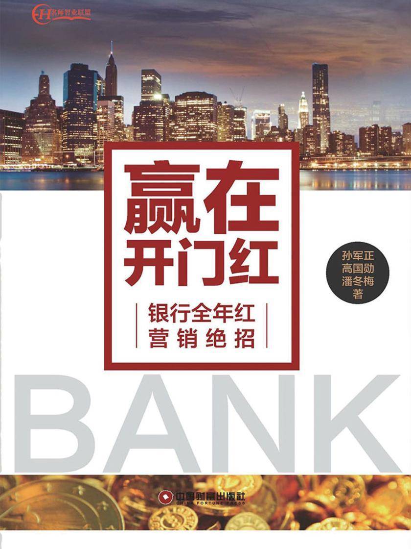 赢在开门红