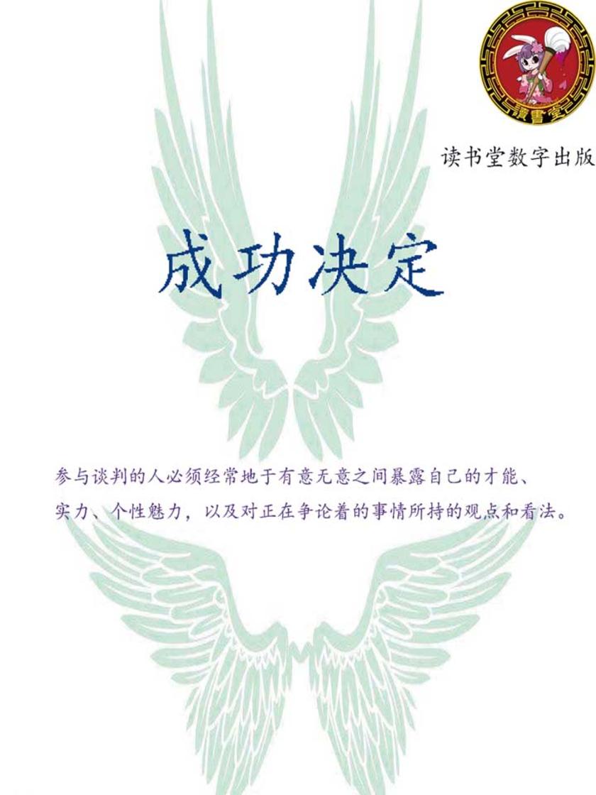 成功决定