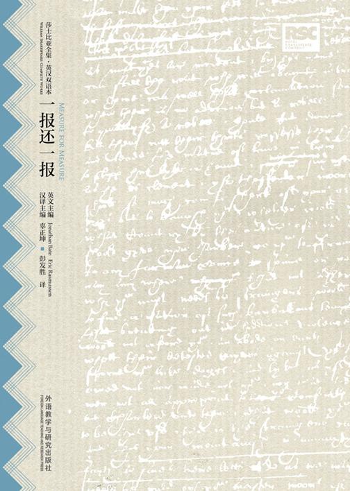 一报还一报：英汉对照
