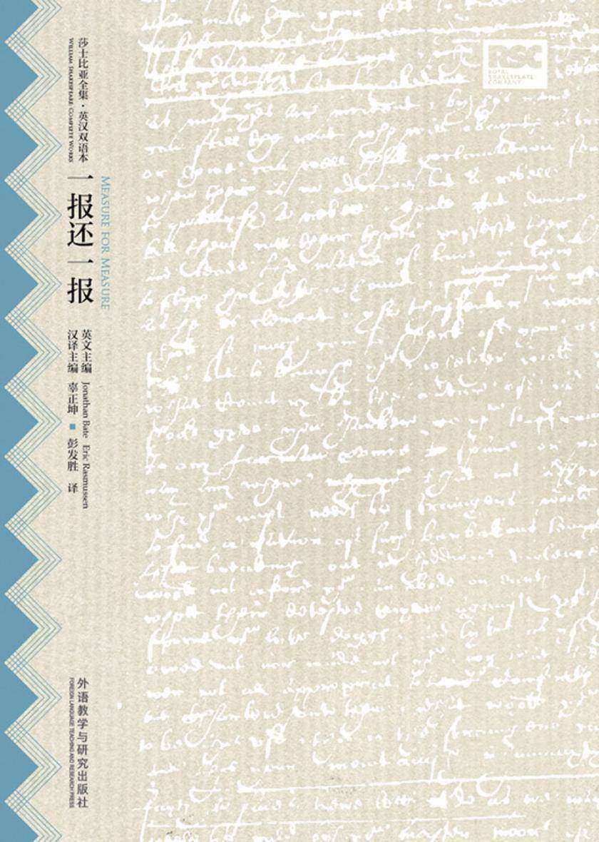 一报还一报：英汉对照