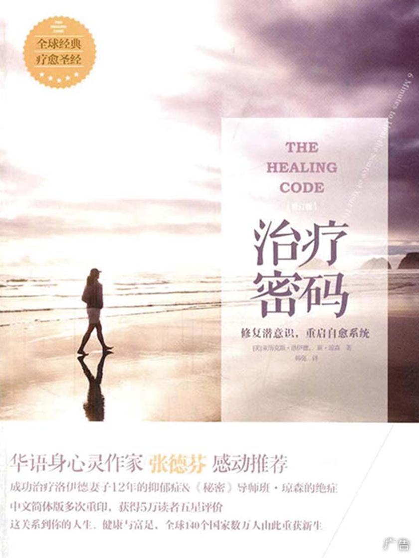治疗密码