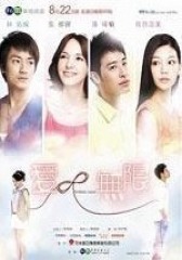 爱无限(影视)