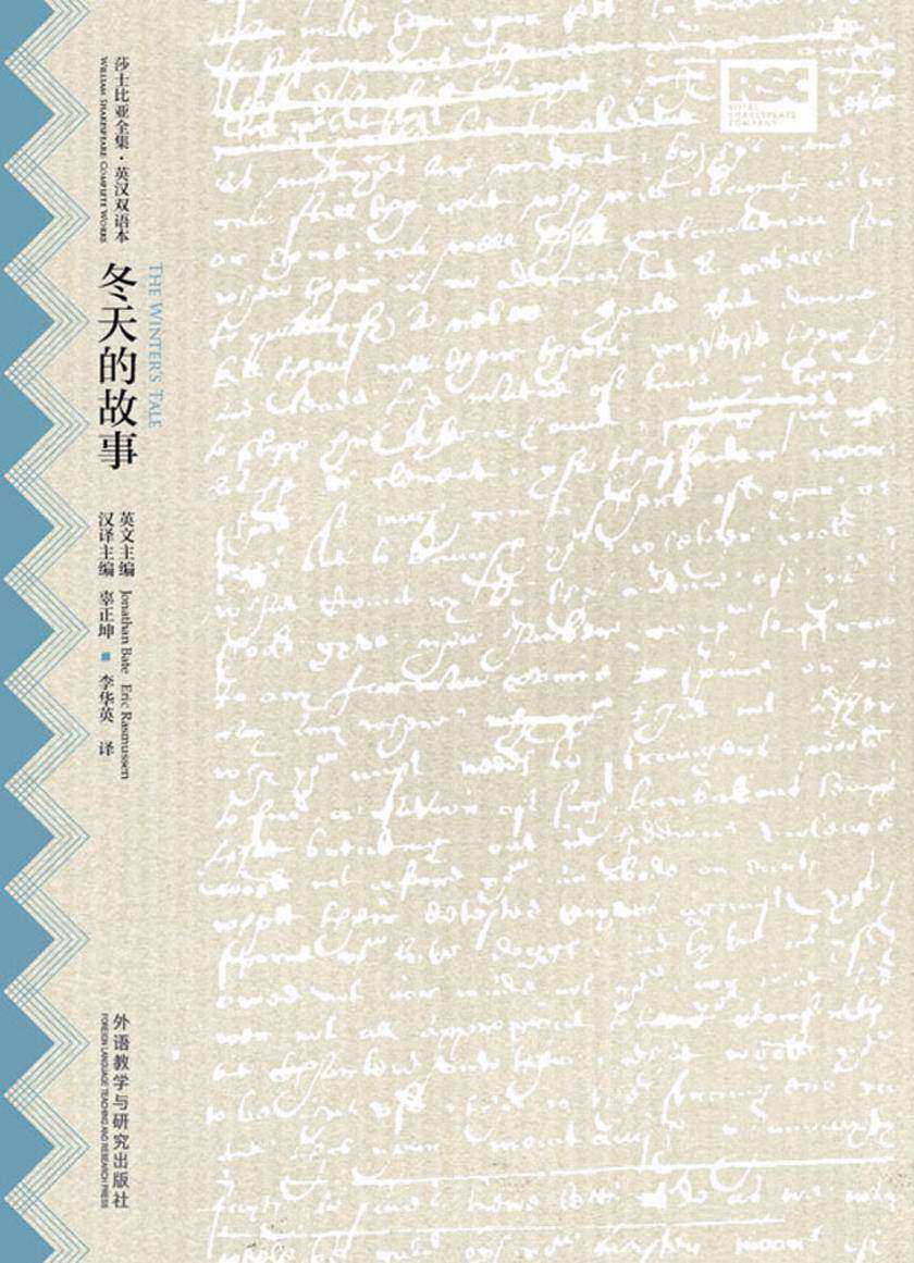 冬天的故事: 英汉对照