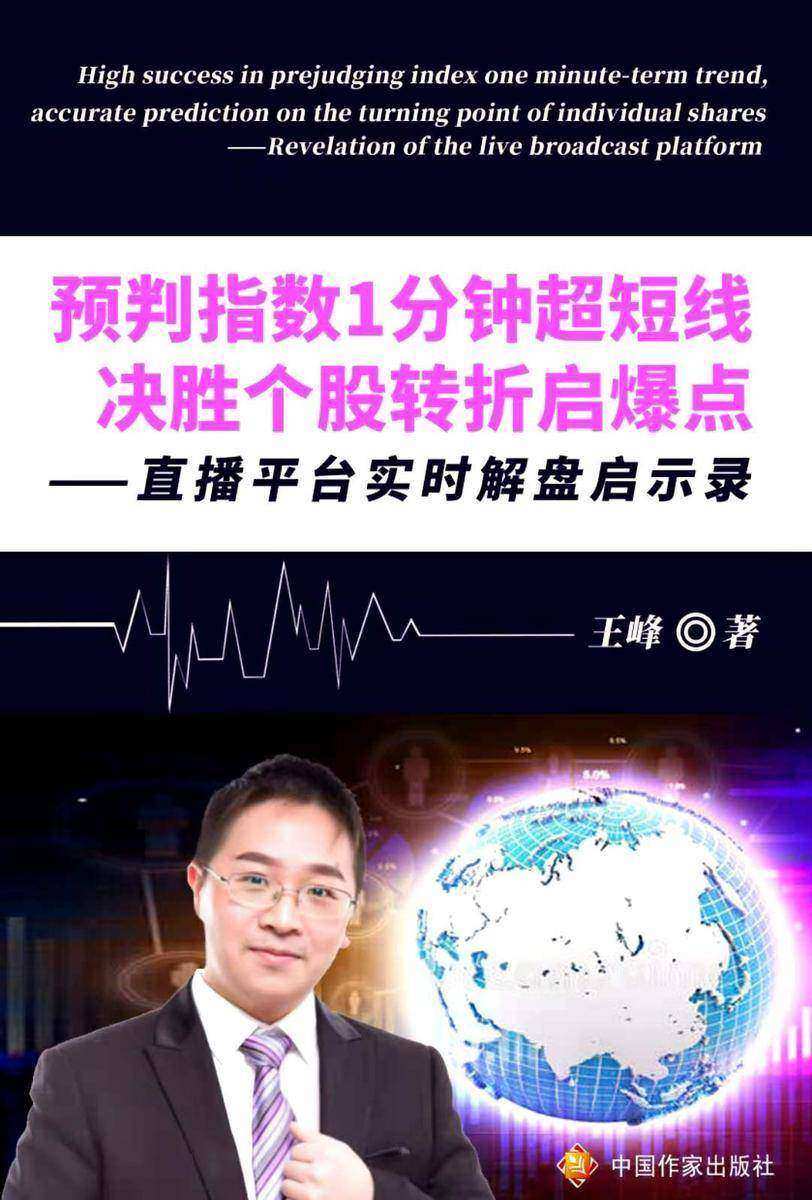 预判指数1分钟超短线,决胜个股转折启爆点
——直播平台实时解盘启示录