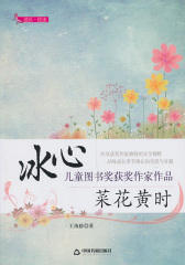 菜花黄时(成长·悦读)